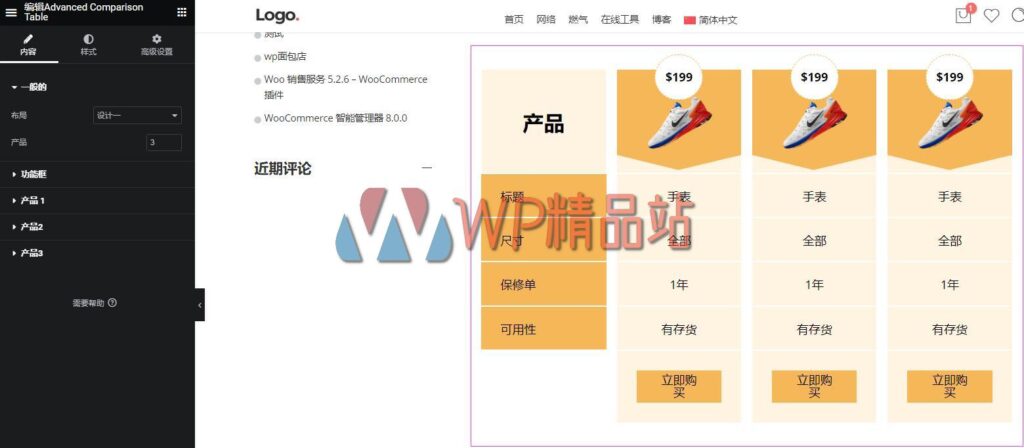 Advanced Comparison Table-watermark