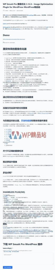 Automatic-post-watermark