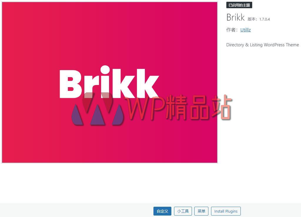 Brikk-watermark