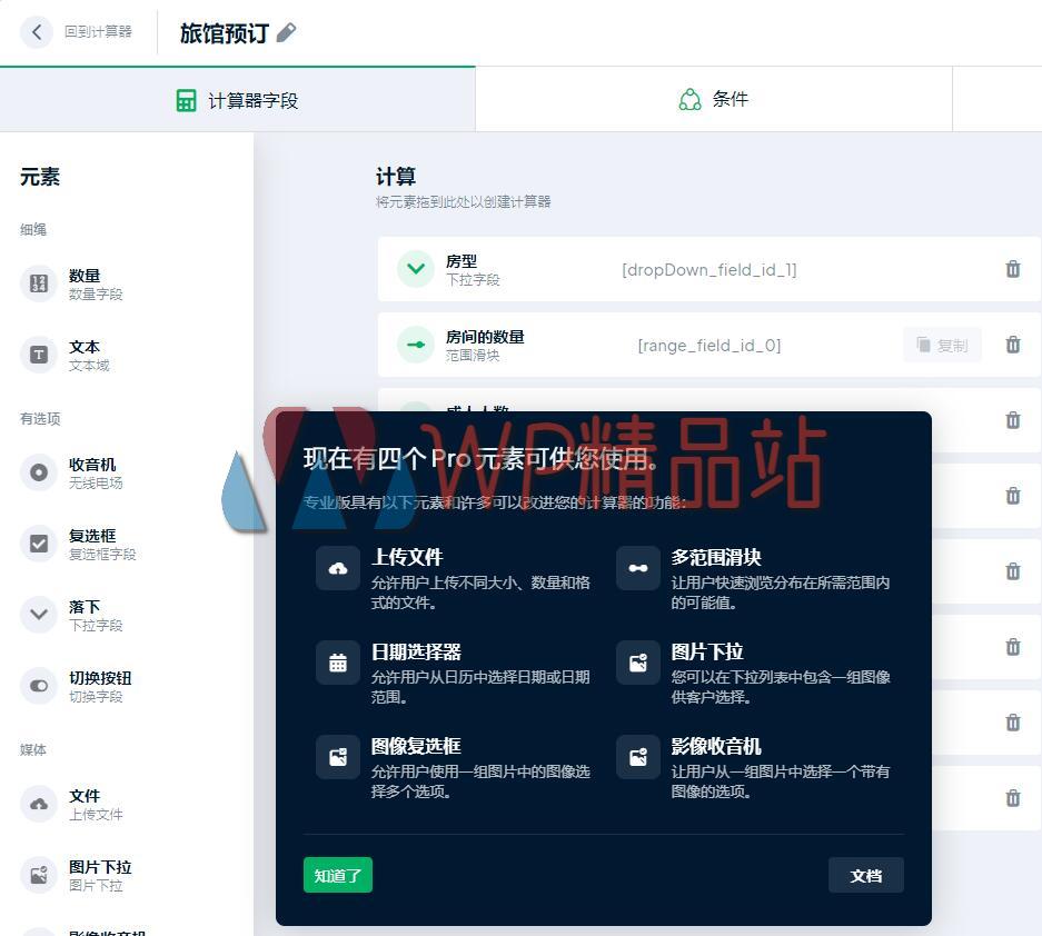COST CALCULATOR-watermark