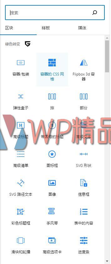 Greenshift-watermark