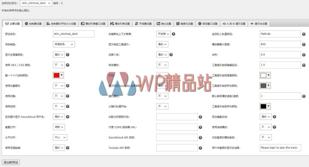 MP3 Sticky Player-watermark
