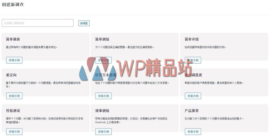 Modal Survey-watermark