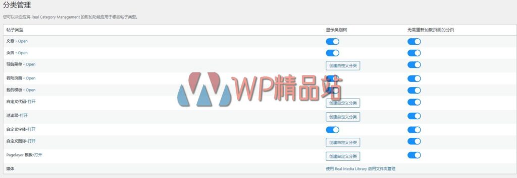 Real Category Management-watermark