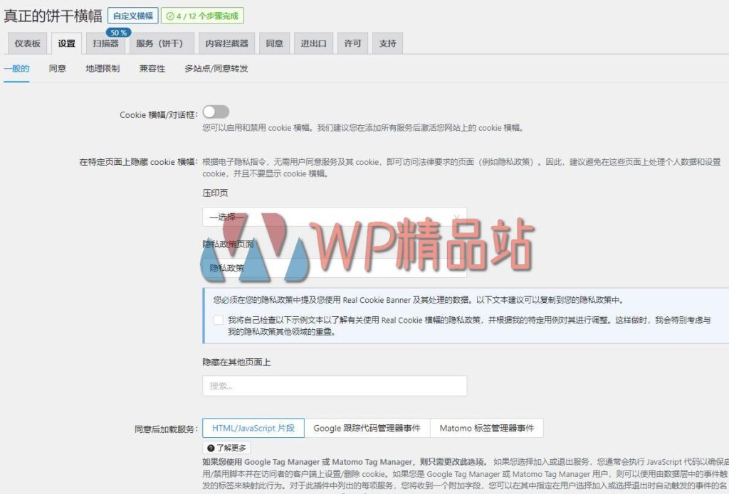 Real Cookie Banner-watermark