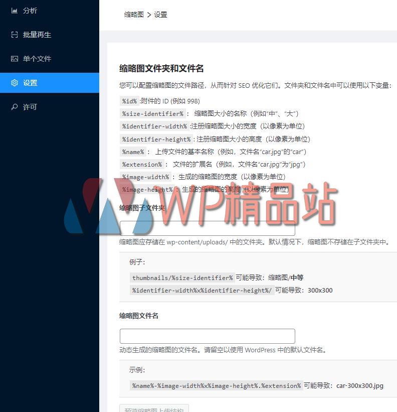 Real Thumbnail Generator-1-watermark