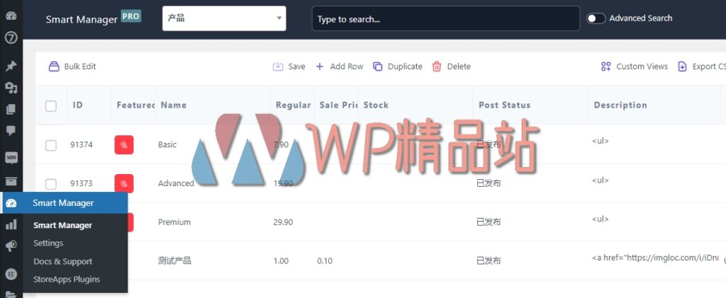 Smart Manager-watermark