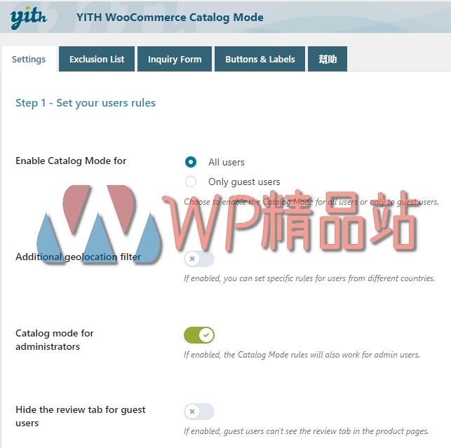 YITH WooCommerce 目录模式高级版-watermark