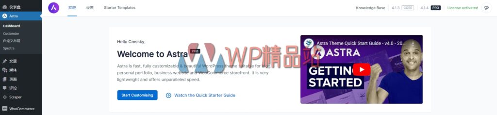 astra-pro-addon-4-1-4-nulled-wordpess-theme-for-any-website