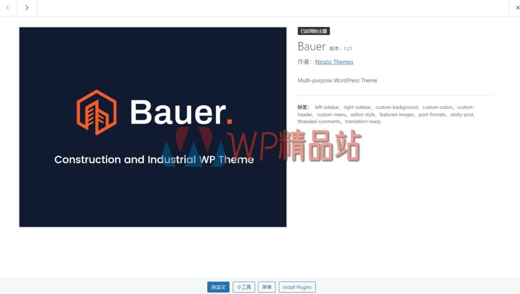 bauer-1-21-建筑和工业-wordpress-主题