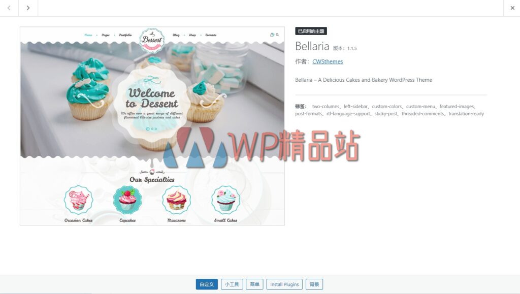 bellaria-1-1-5-一个美味的蛋糕和面包店-wordpress-主题