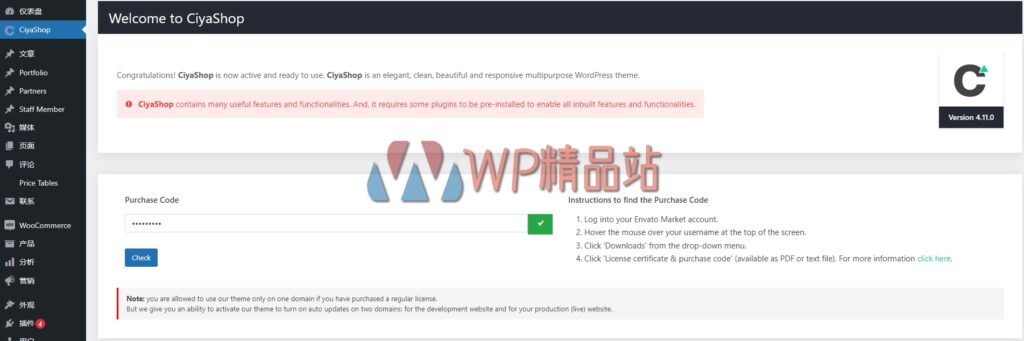 ciyashop-4-11-0-nulled-multipurpose-woocommerce-theme