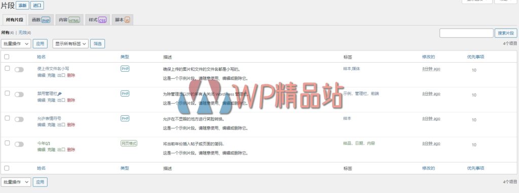 code-snippets-pro-3-3-0-wordpress-code-snippets-manager-watermark