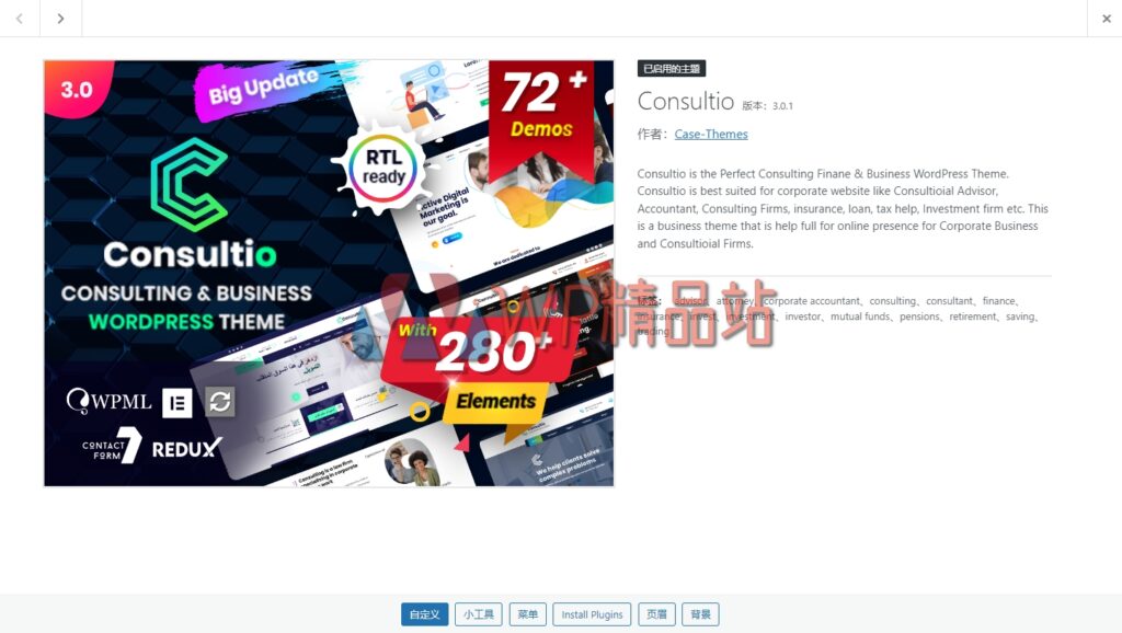 consultio-3-0-1-咨询公司-wordpress-主题
