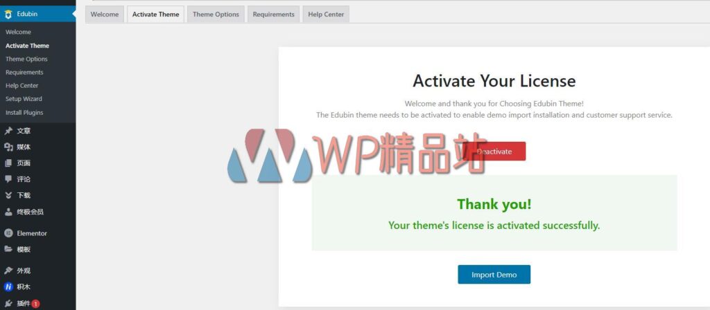 edubin-8-14-4-nulled-education-lms-wordpress-theme