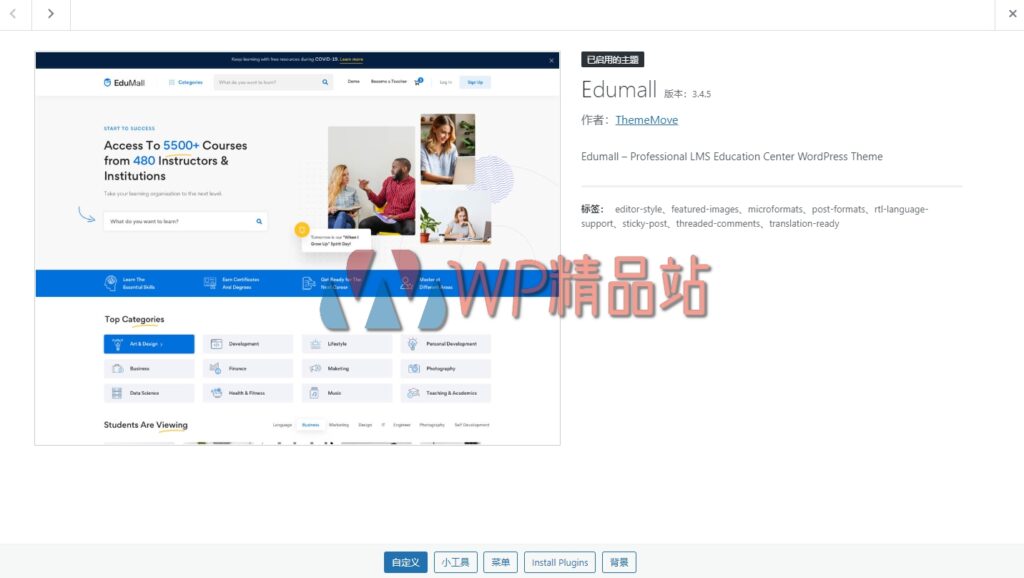 edumall-3-4-5-专业-lms-教育中心-wordpress-主题-watermark