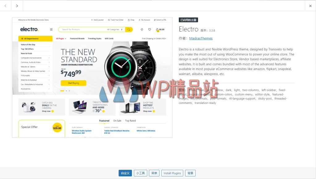 electro-3-3-8-electronics-store-woocommerce-theme