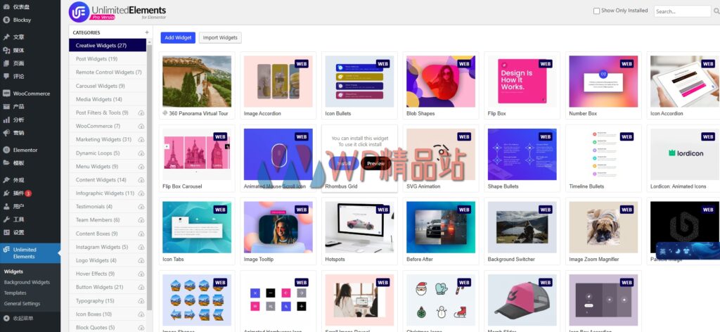 elementor-premium-的无限元素-1-5-59