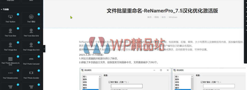 elementor-pro-3-12-0-nulled-wordpress-website-builder-template-kits