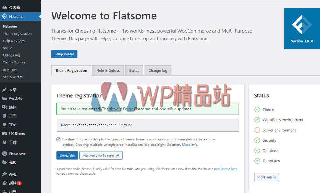 flatsome-3-16-8-nulled-multi-purpose-responsive-woocommerce-theme