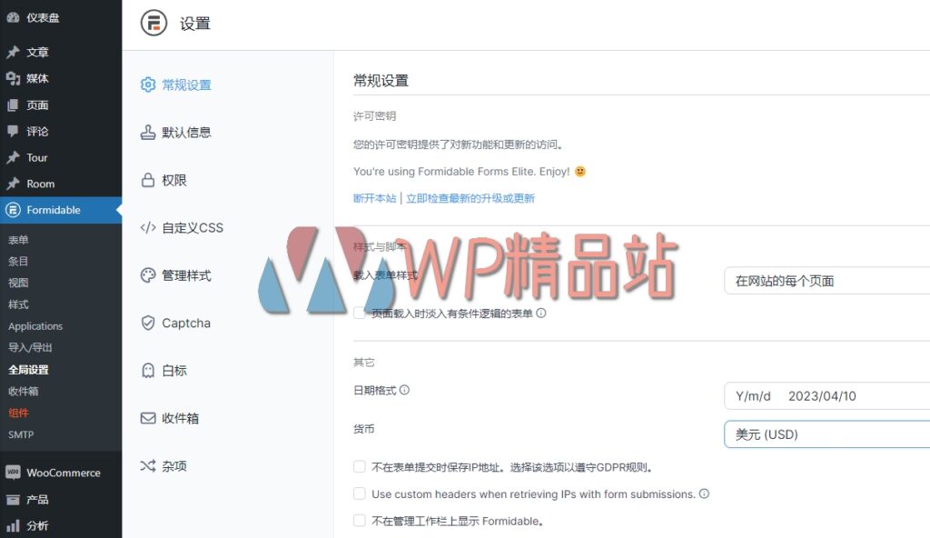 formidable-forms-pro-6-2-0-高级-wordpress-表单插件-自带中文-shuiyin