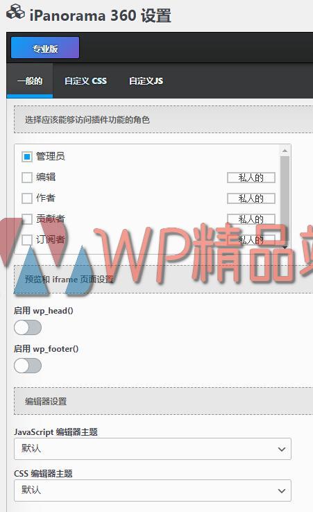 iPanorama 360-watermark