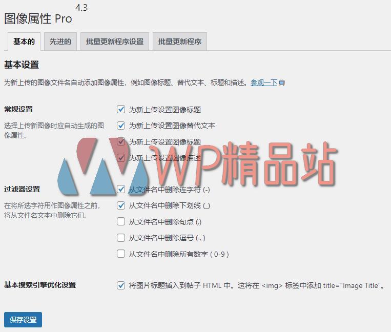 image-attributes-watermark
