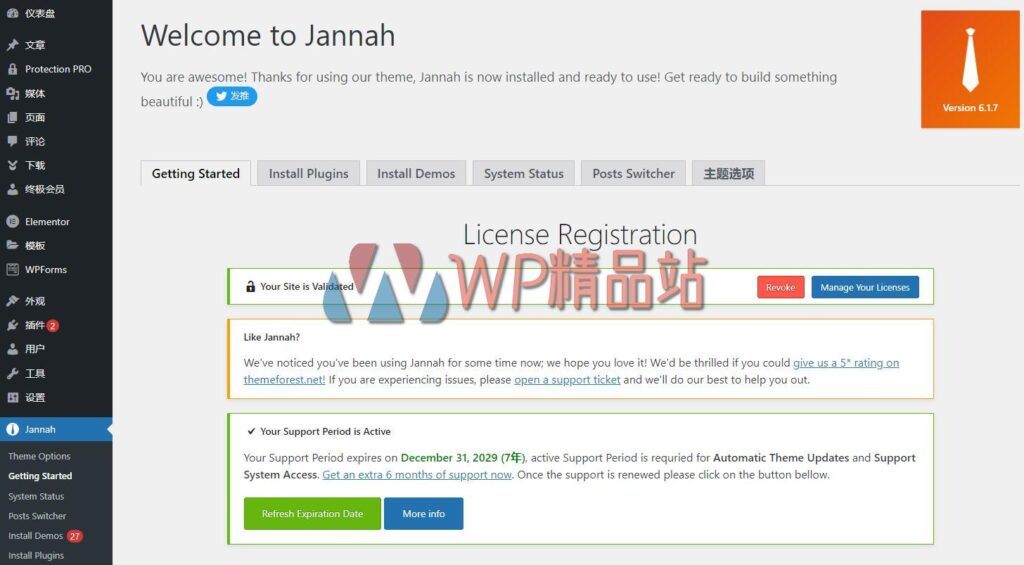 jannah-6-1-7-nulled-newspaper-magazine-news-buddypress-amp