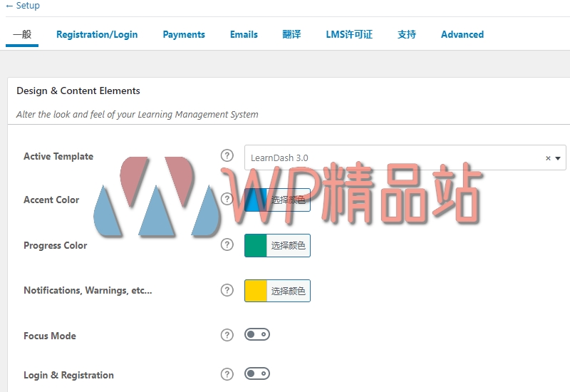 learndash-4-5-3-addons-wordpress-lms-plugin-watermark