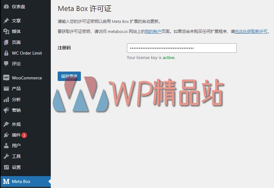 meta-box-aio-1-20-2-nulled-wordpress-自定义字段和自定义-meta-boxes-框架