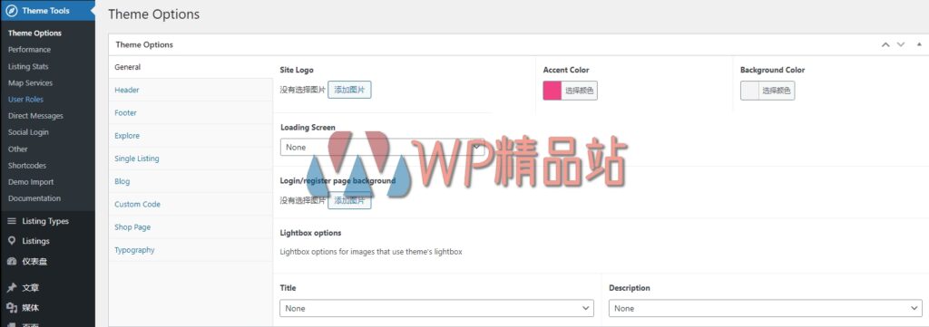 my-listing-watermark