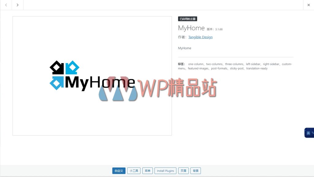 myhome-3-1-68-房地产-wordpress-主题