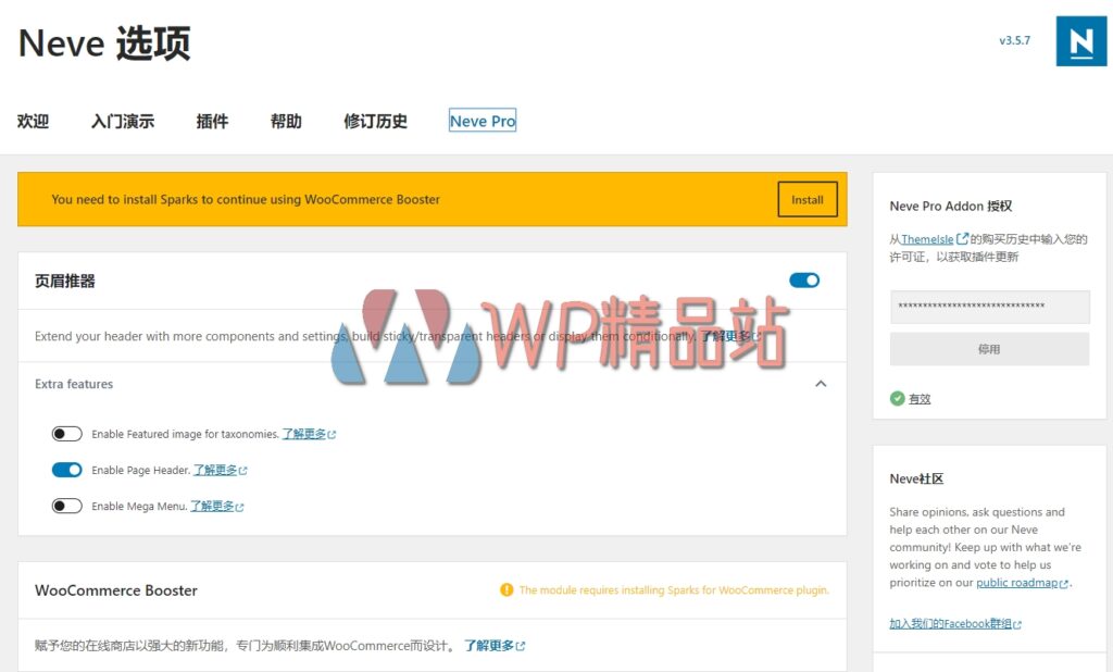 neve-pro-addon-2-5-6-nulled