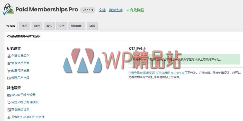 paid-membershi-1-watermark