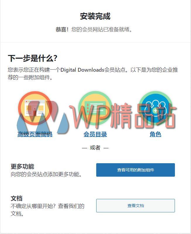 paid-membershi-watermark