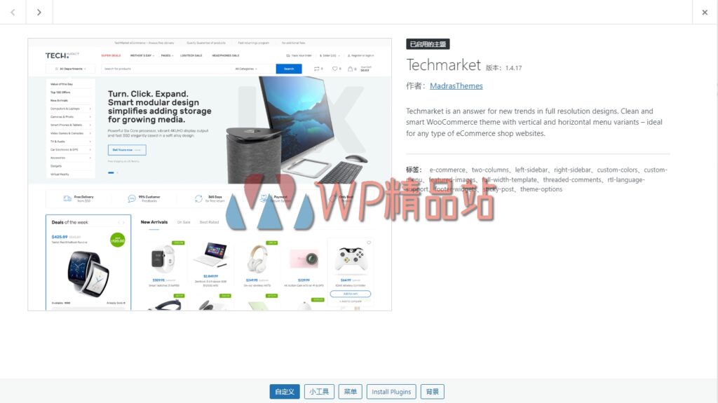 techmarket-1-4-17-多演示和电子商店-woocommerce-主题