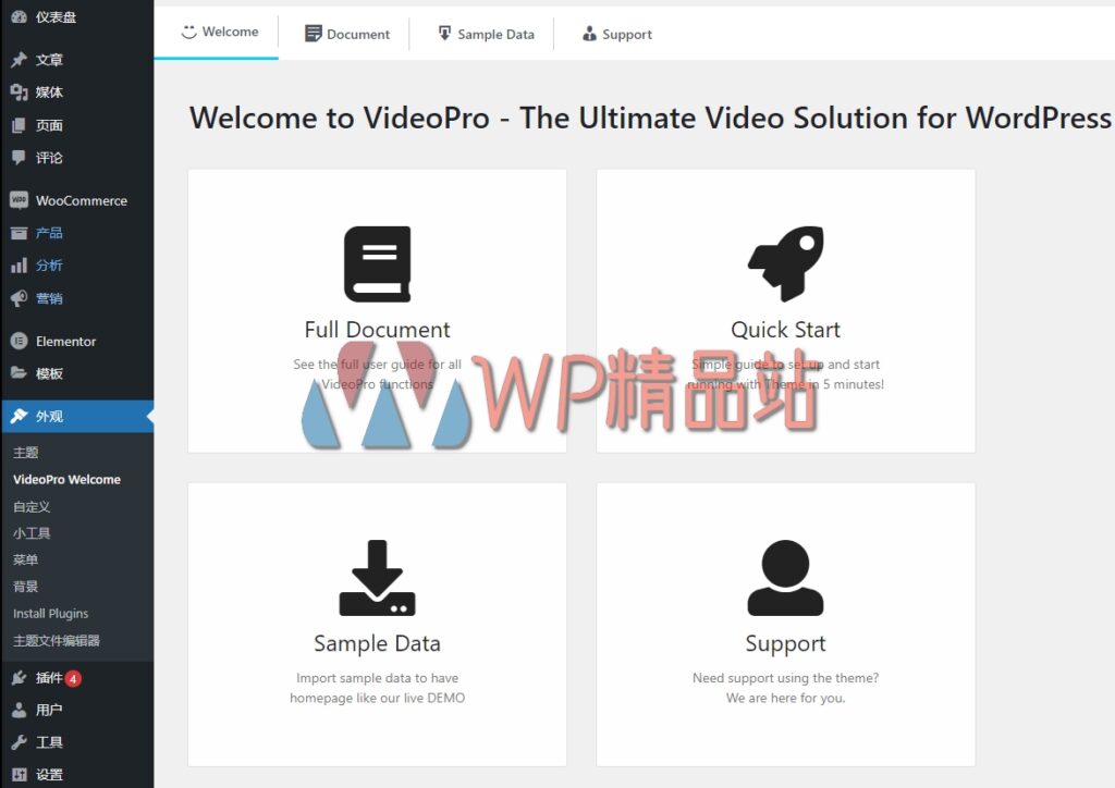 videopro-2-3-8-视频-wordpress-主题-watermark
