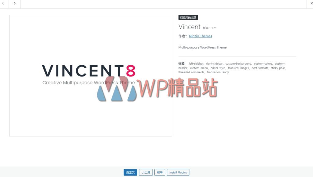 vincent-eight-1-21-响应式多用途-wordpress-主题