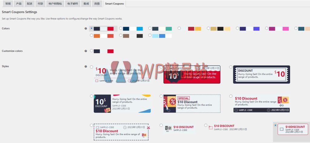 woocommerce-smart-coupons-7-6-0-watermark