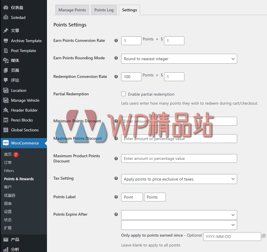 woocommerce-积分和奖励-1-7-30
