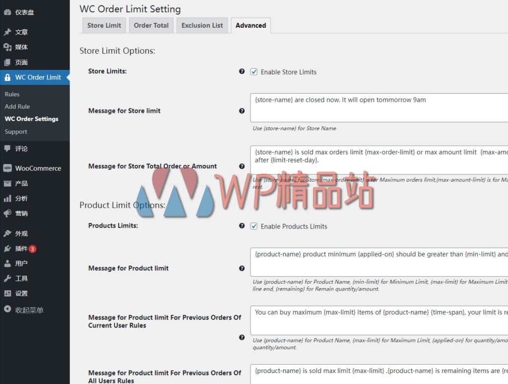 woocommerce-订单限制-5-1-5