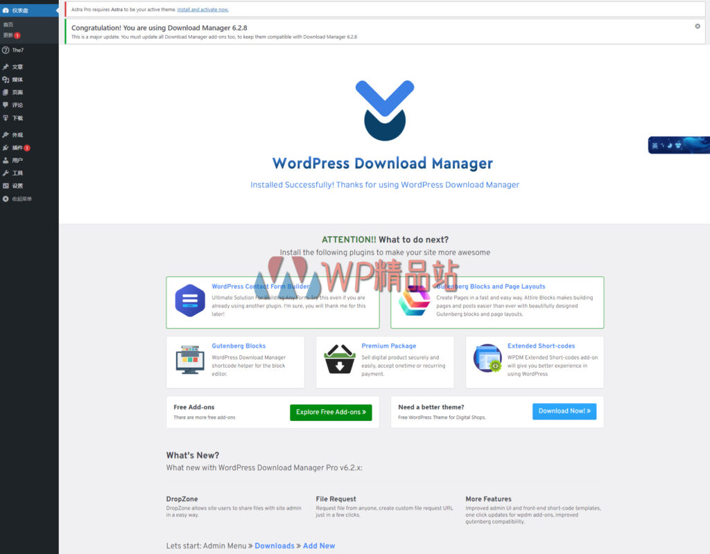 wordpress-download-manager-pro-v6-2-8-addons