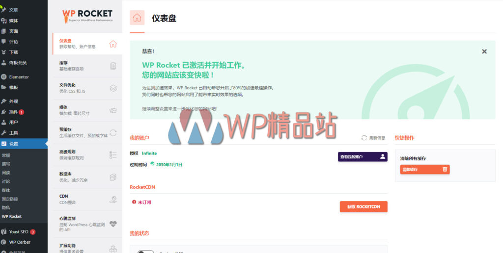 wp-rocket-3-13-nulled-wordpress-caching-plugin