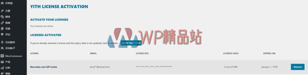 yith-woocommerce-barcodes-premium-2-19-0-nulled