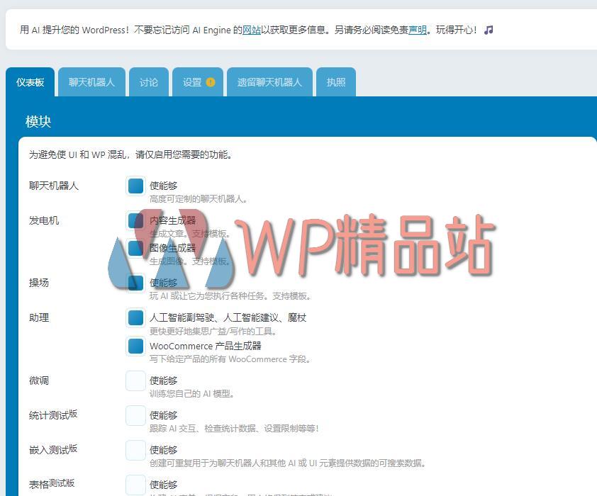 AI Engine-watermark-wpjp.site