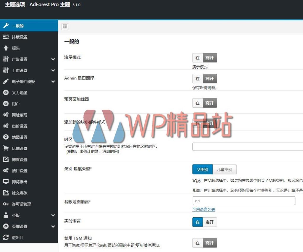AdForest-watermark-wpjp.site