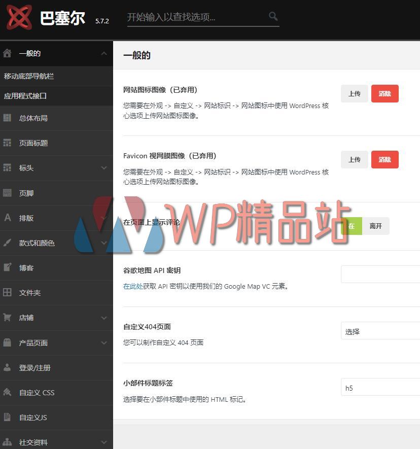 Basel-watermark-wpjp.site