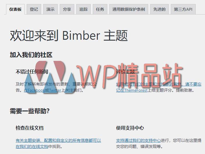 Bimber-watermark
