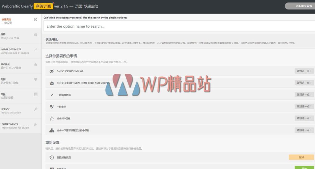 Clearfy-watermark-wpjp.site