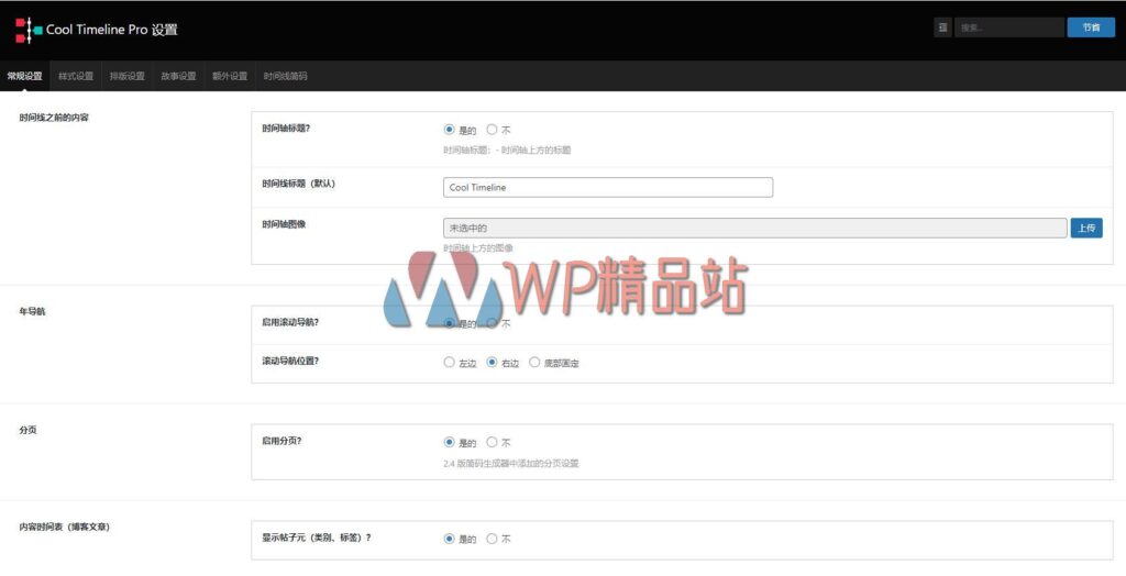 Cool Timeline-watermark-wpjp.site